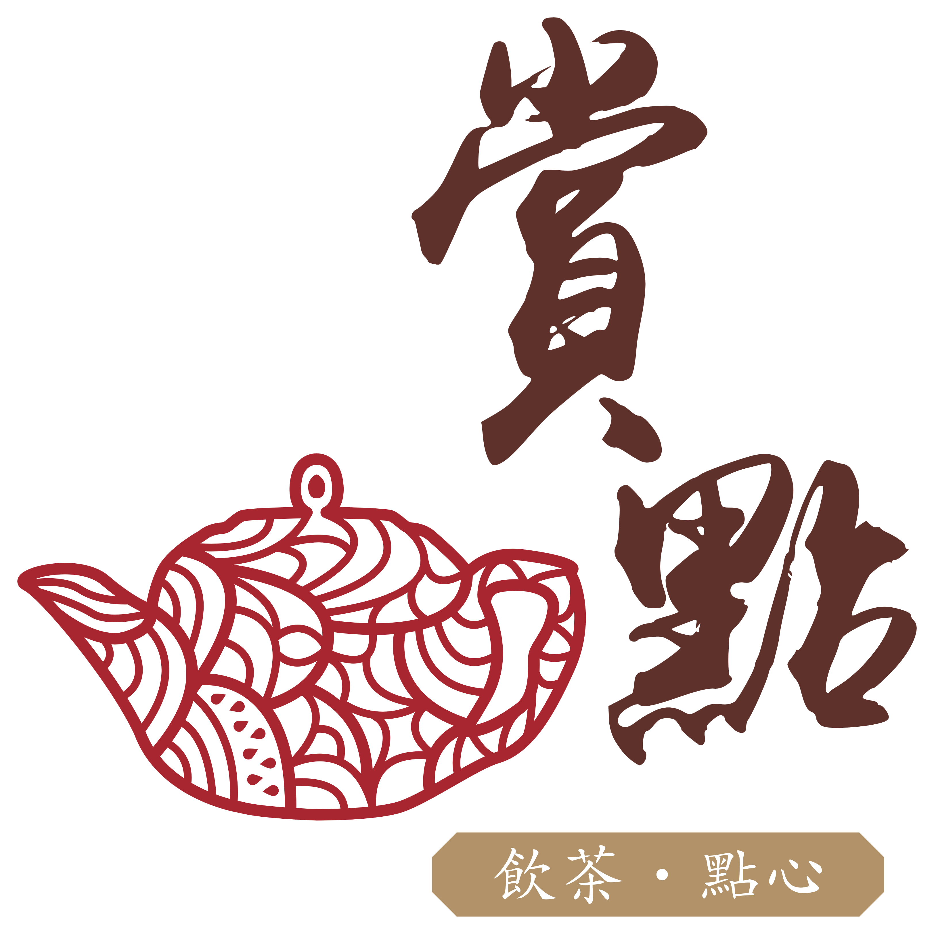 赏点 Shang Dian