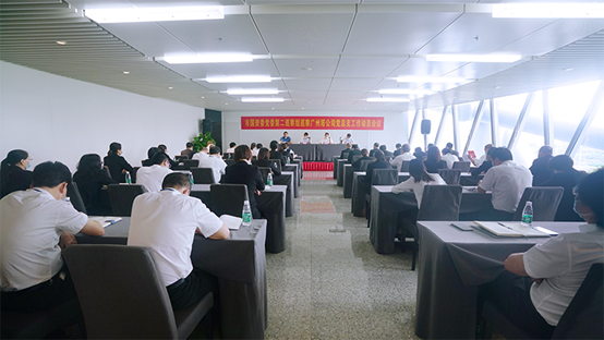 广州市国资委党委第二巡察组在广州塔旅游文化发展股份有限公司党总支召开巡察工作动员会