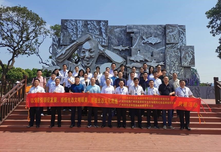 以党建引领促发展，感悟生态文明硕果， 厚植生态文化底蕴